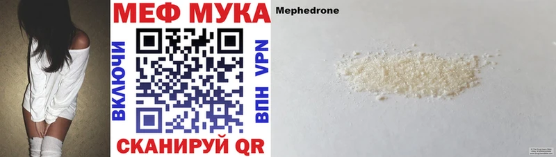 Мефедрон мука  купить закладку  Игра 
