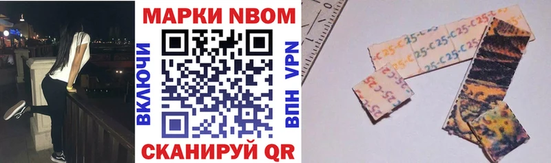 купить   Игра  Марки N-bome 1,8мг 